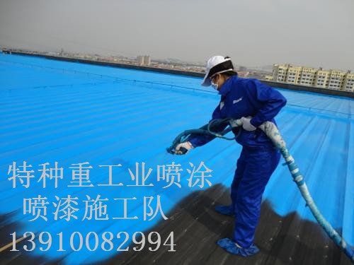 息烽包括彩钢瓦喷漆翻新（
